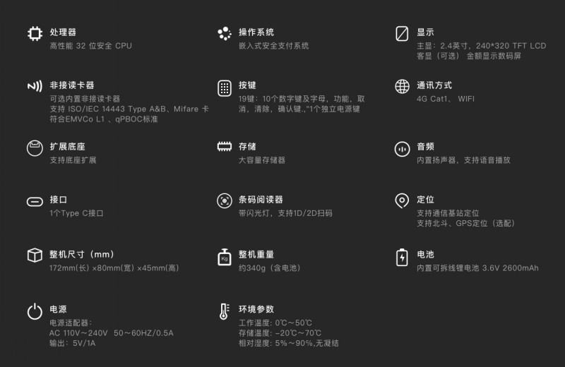 移動(dòng)式刷卡掃碼支付終端，移動(dòng)式食堂售飯機(jī)，美食城收款機(jī)